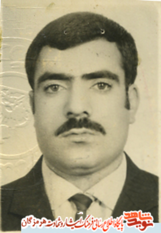 شهید یوسف احمدی فرد