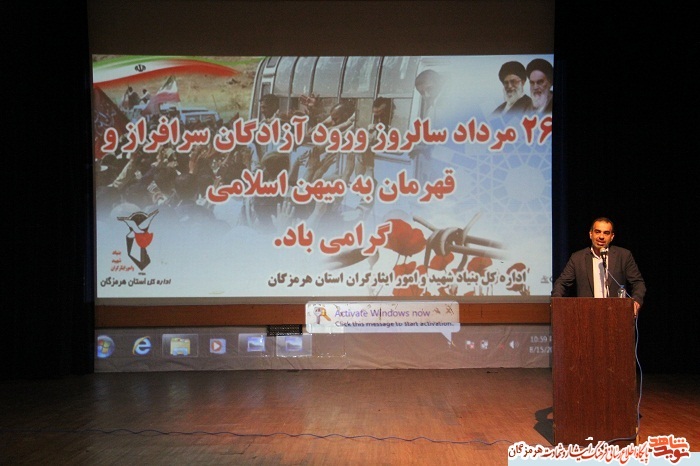 سخنرانی مدیر کل بنیاد شهید و امور ایثارگران استان هرمزگان در جمع آزادگان بندرعباس
