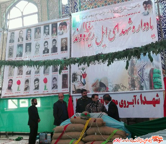 یادواره شهدای ایل ریزوند در شهرستان شباب 