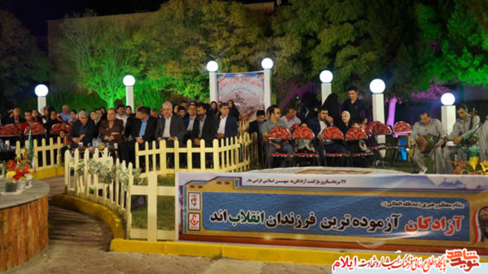 مراسم سالروز ورود  آزادگان در استان ایلام