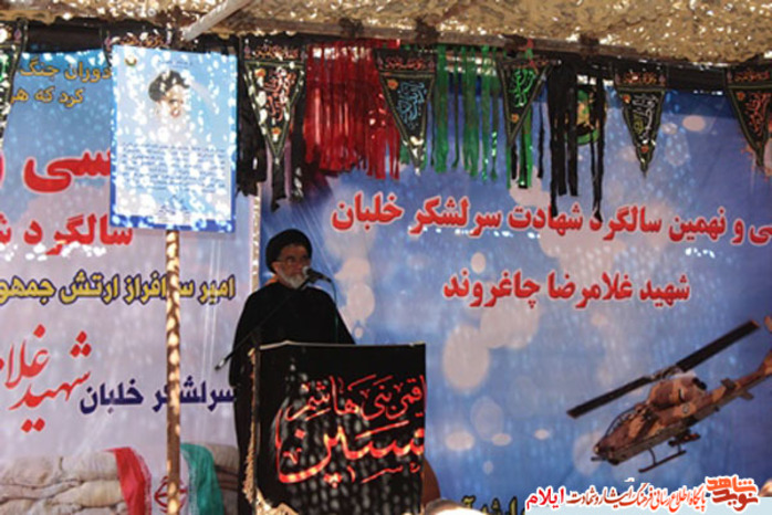 یادواره خلبان شهید غلامرضا چاغروند در روستای جلیز شهرستان دهلران