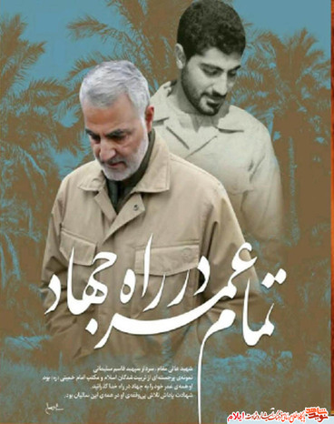 تصاويري از سردار دلها، انتشار به مناسبت سالگرد سردار شهيد« قاسم سليماني»
