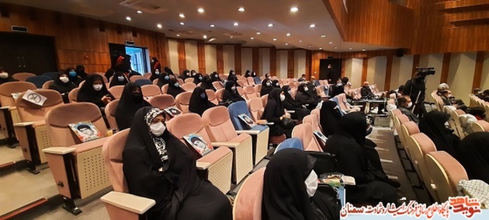 کنگره بزرگداشت ۱۷ هزار شهید، جانباز و آزاده زن - سمنان هشتم بهمن ۹۹