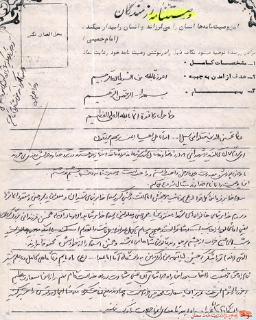 دست‌نوشته شهید سیدجعفر احمدپناه