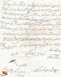  دست‌خط نامهِ شهید «مظفر هداوند» 