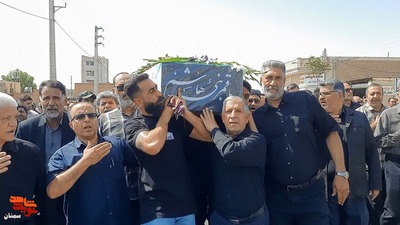 مراسم تشییع پیکر مطهر سردار جانباز شهید ناصر طحانی