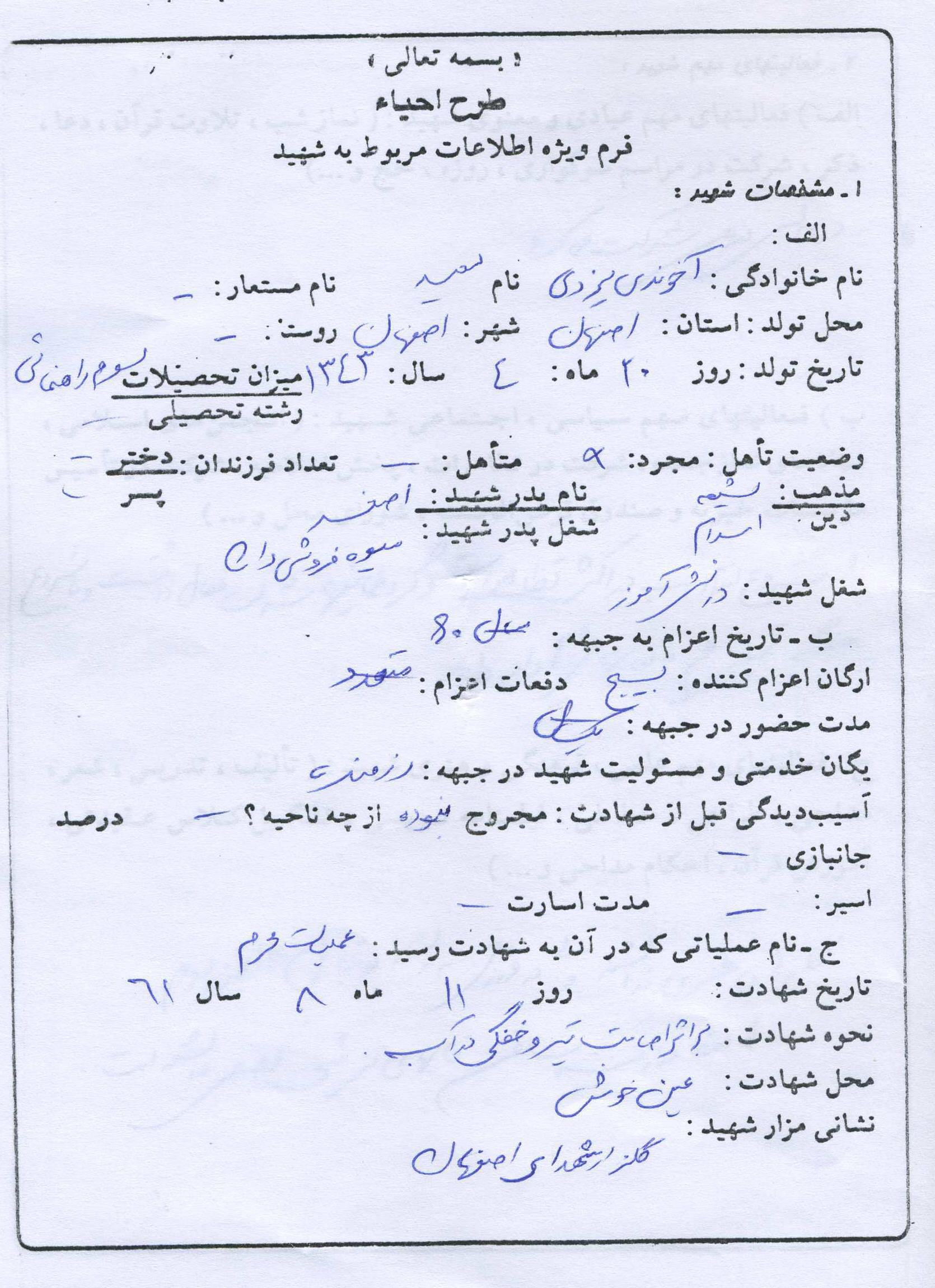 خاطرات
